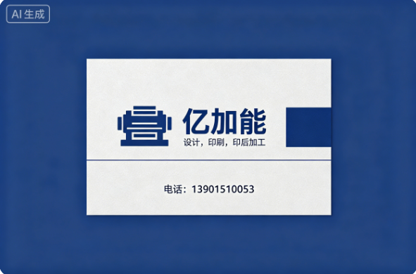 亿加能淮安线上分站